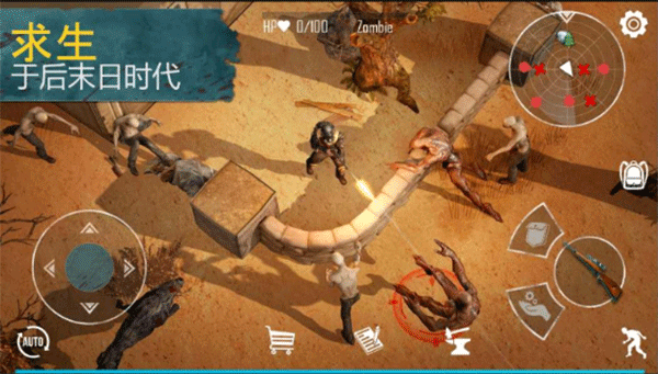 生死存亡截图1