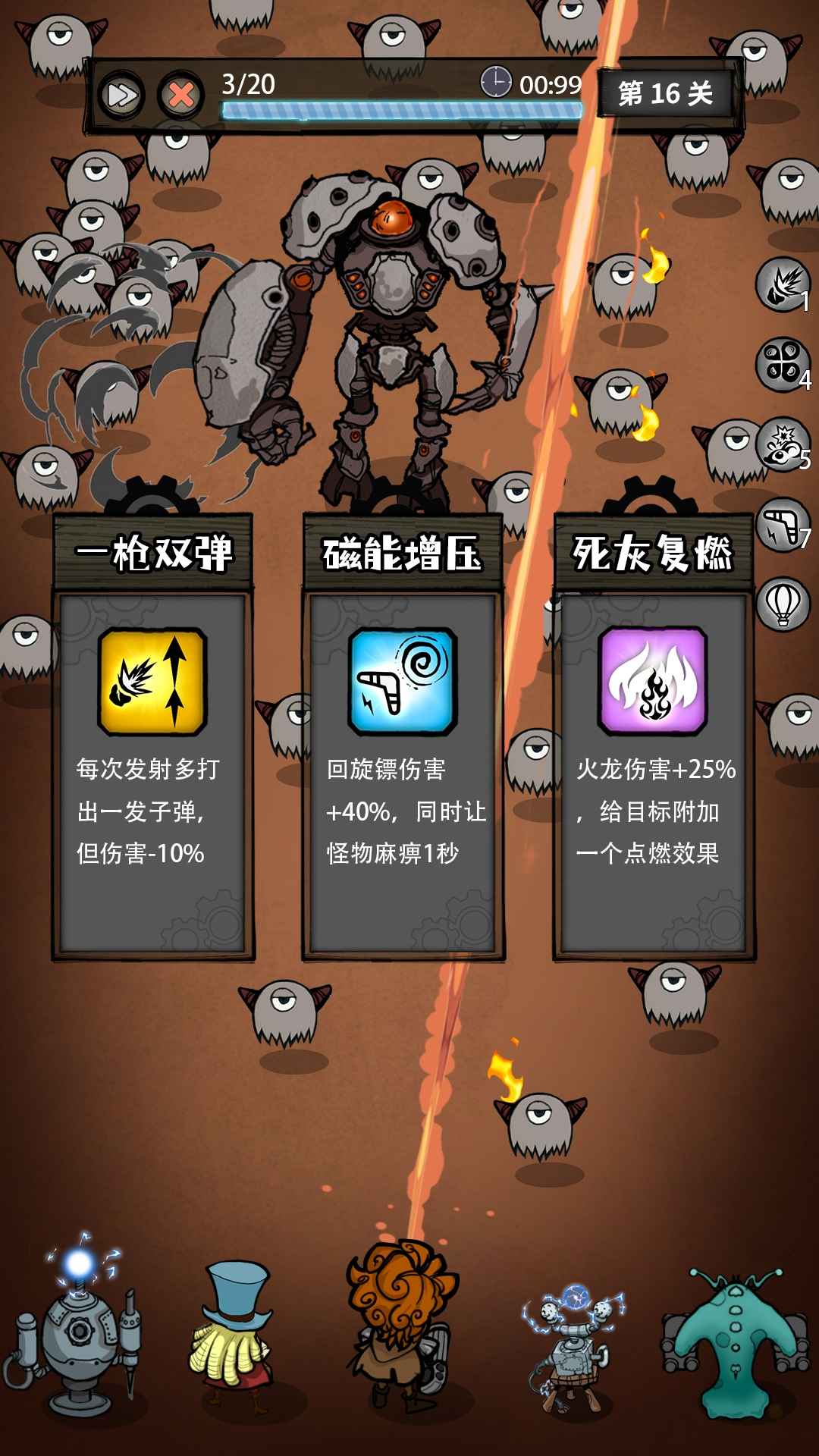 2080纪元截图4