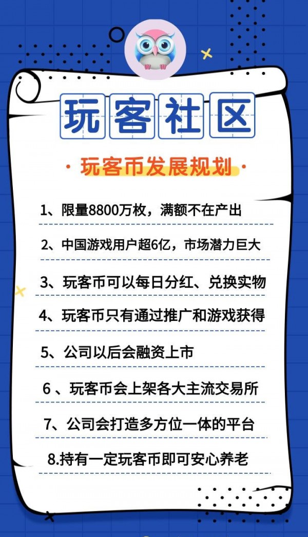 玩客社区分红版截图1