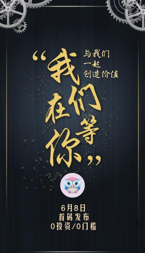 玩客社区分红版截图2