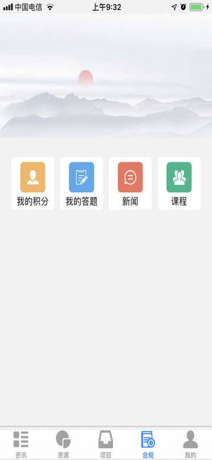 苏邮e学堂截图2