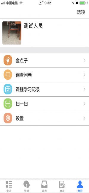 苏邮e学堂截图3