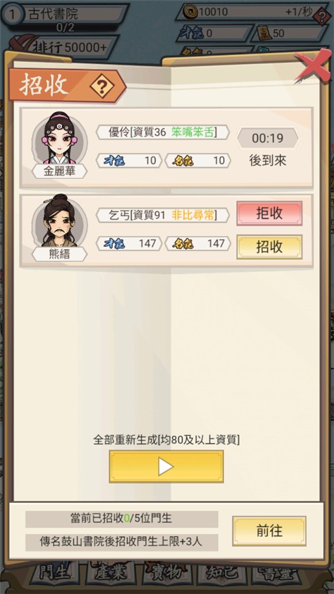 江南书院截图1
