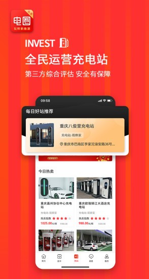 电圈头条最新版截图1