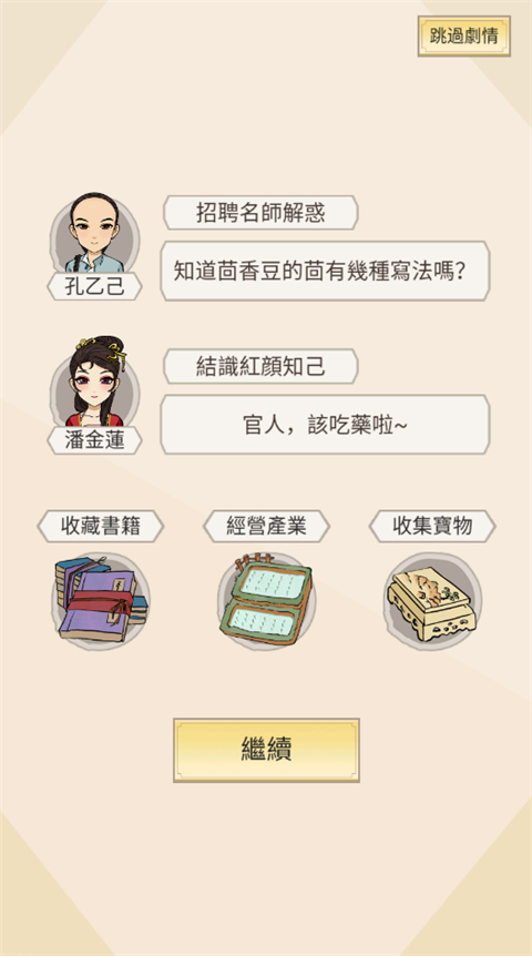 江南书院截图2