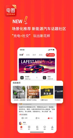 电圈头条最新版截图2
