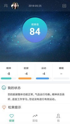 松果健康截图0