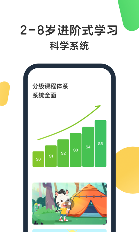 斑马AI课截图1