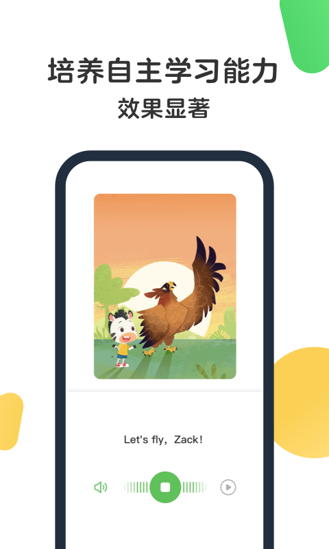 斑马AI课截图2