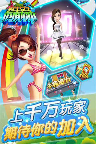 男生女生向前冲截图0