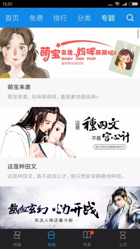 云阅文学截图1