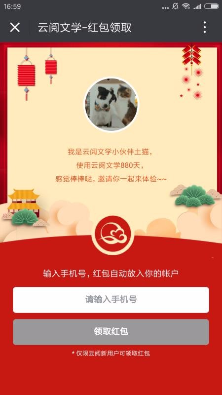 云阅文学截图3