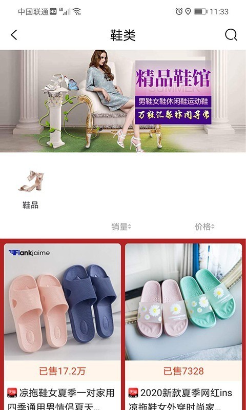 美悦生活最新版截图0