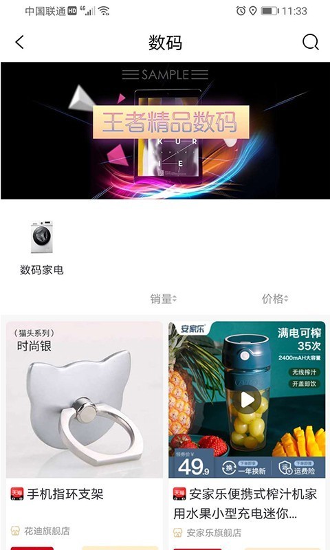 美悦生活最新版截图1