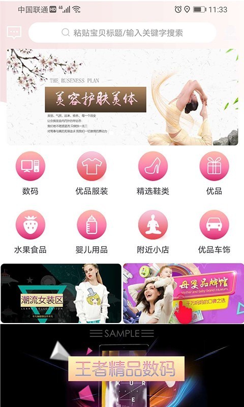 美悦生活最新版截图2