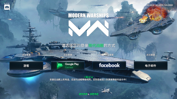 现代战舰官方正版下载截图2