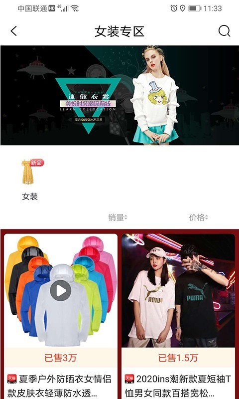 美悦生活最新版截图3
