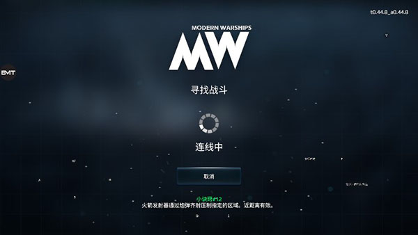 现代战舰官方正版下载截图3
