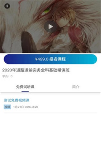 勤行教育截图2