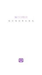 紫贝网最新版截图1