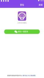紫贝网最新版截图2