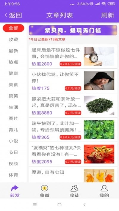 紫贝网最新版截图3