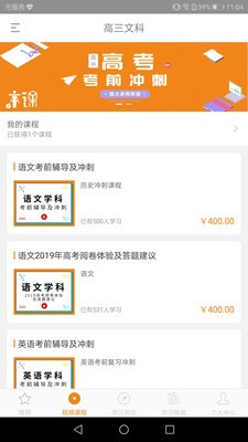 本课教育和谐版截图2
