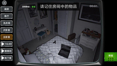 伪人监控异常怪谈截图0