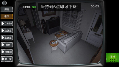 伪人监控异常怪谈截图3