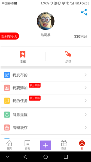 在六横截图0