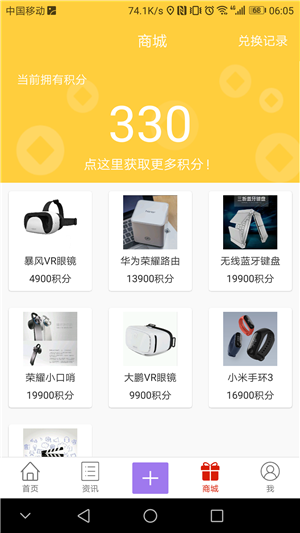 在六横截图4
