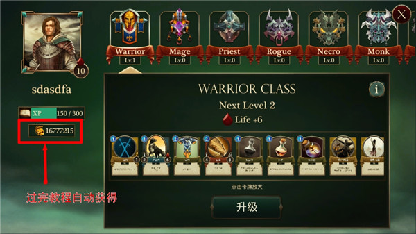 魔剑士卡牌魔潮最新版下载截图0