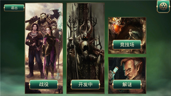 魔剑士卡牌魔潮最新版下载截图1