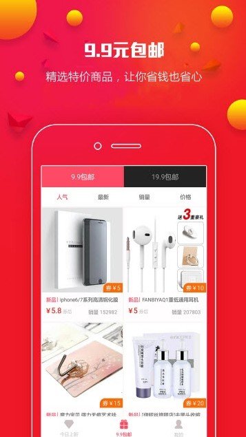 咚咚折扣截图2