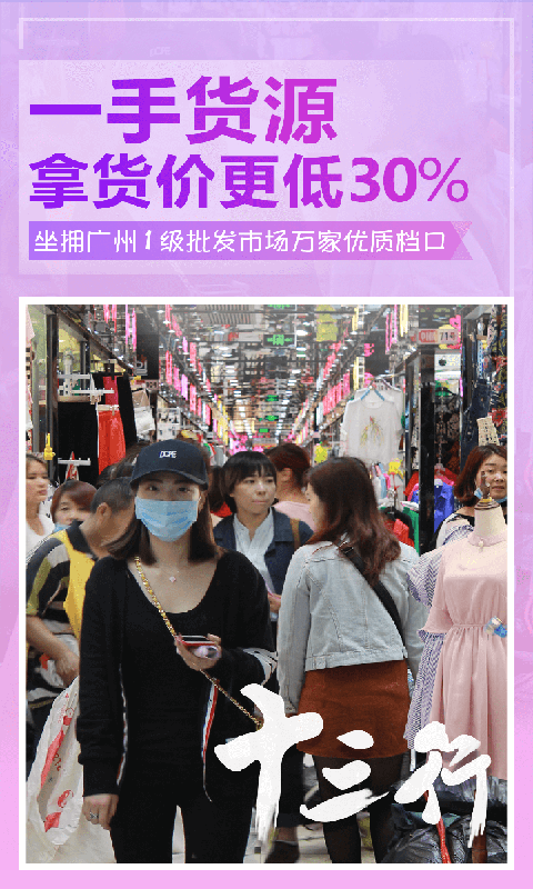 地摊货源网截图0