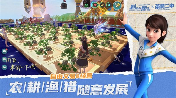 创造与魔法下载官方版截图2