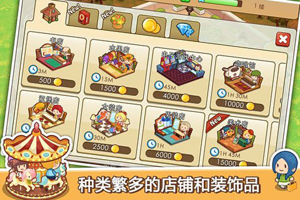 开心商店官方正版下载截图1
