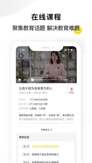 惠家教最新版截图0