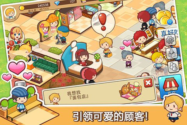 开心商店官方正版下载截图2
