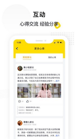 惠家教最新版截图1
