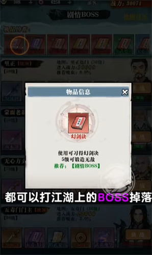 只此江湖梦截图0