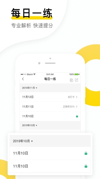金题库基础版截图2