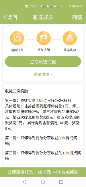 柿子阅读截图1