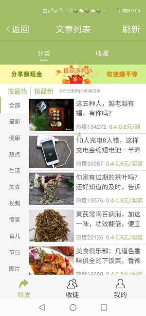 柿子阅读截图2