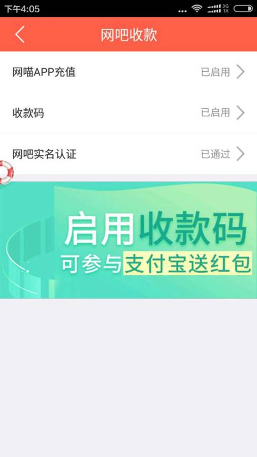 网吧管家截图0