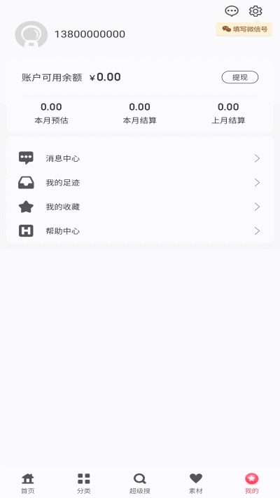 邻划算截图0