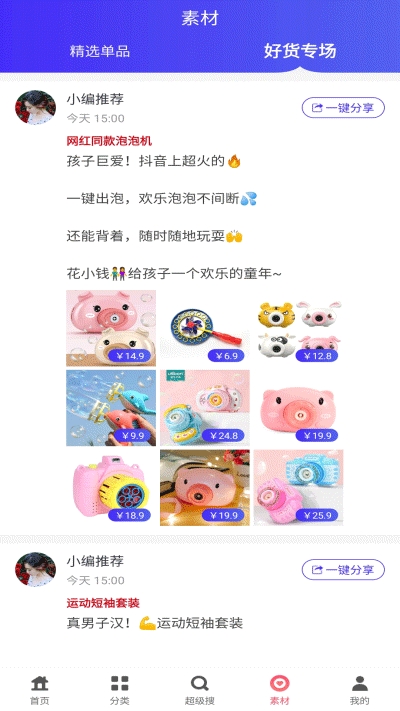 邻划算截图1