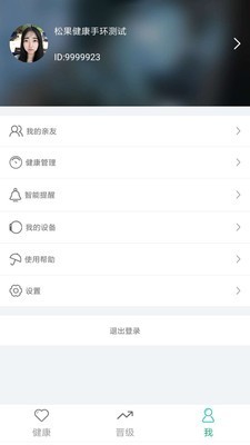 松果健康最新版截图2