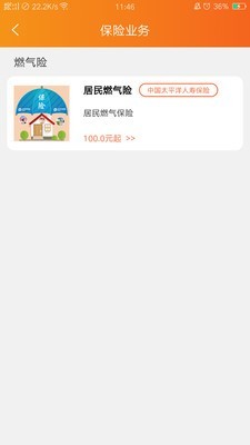 海南民生宝最新版截图0