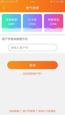 海南民生宝最新版截图3
